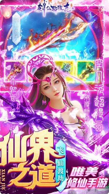 剑仙轩辕志BT天天送真充攻略