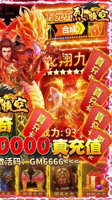 烈焰横空游戏攻略