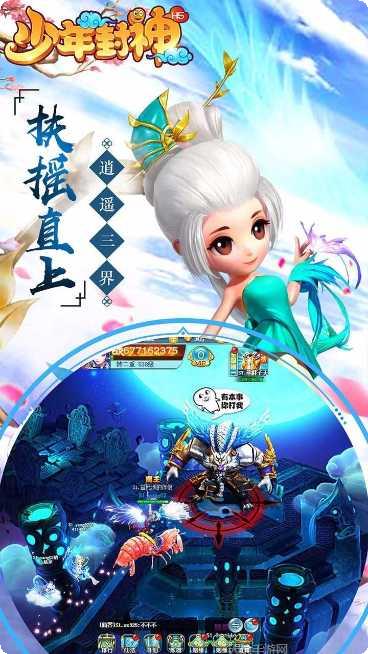 少年封神榜OL高返送百抽礼包