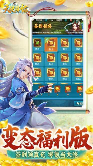 天使降临游戏攻略