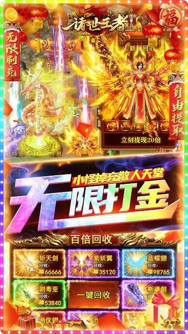 诸世王者之江湖角色