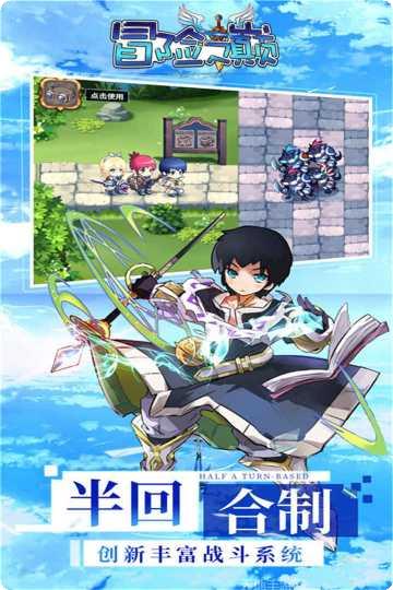 冒险之巅装备搭配