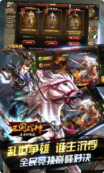 三国战起来超V版激活码