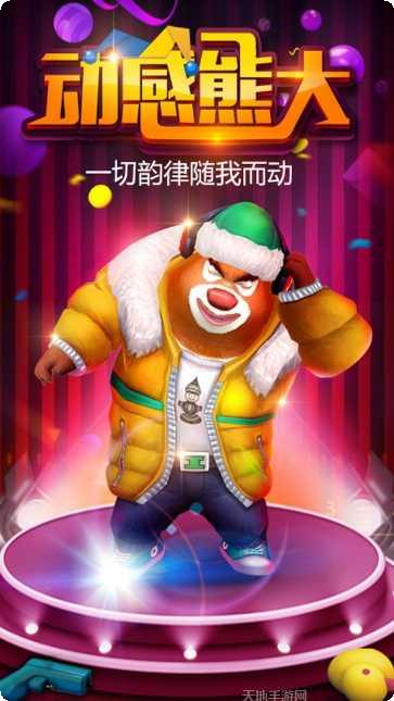 熊出没之保卫家园玩法介绍