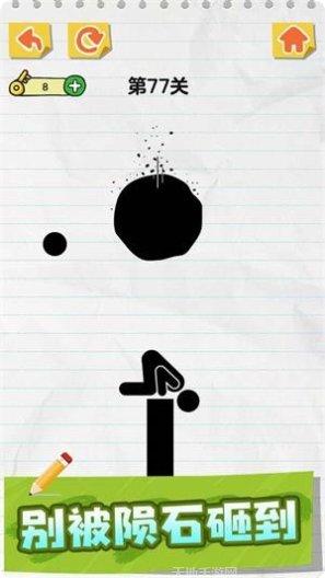 画线火柴保卫战下载