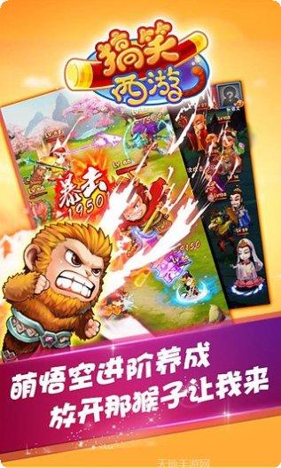 搞笑西游九游版攻略