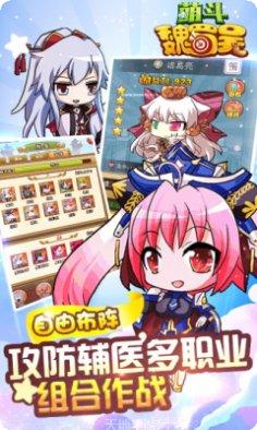 萌斗魏蜀吴BT送V5二百抽攻略大全