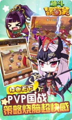 萌斗魏蜀吴BT送V5二百抽最新活动