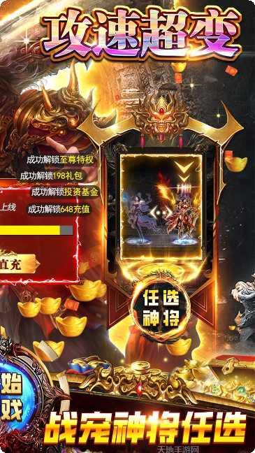 无限冲击BT送20000真充礼包