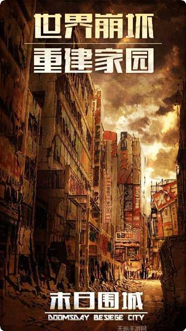 末日围城千抽版下载地址