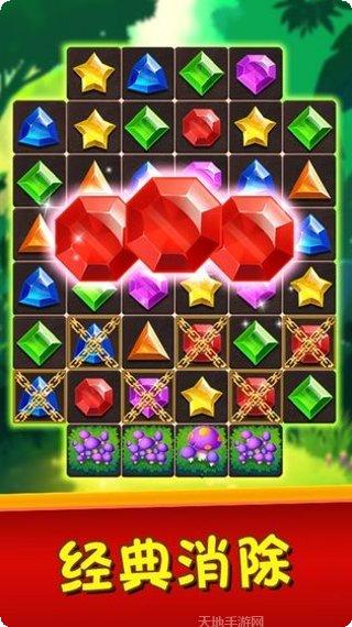 丛林宝石对战下载