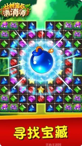 丛林宝石对战玩法