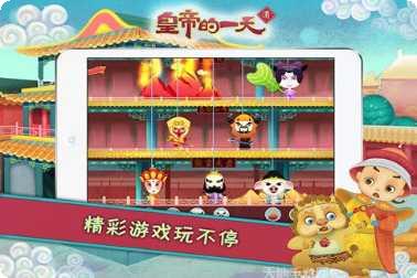 皇帝的枕边人游戏攻略