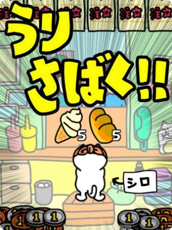 猫咪街头乐队最新版本