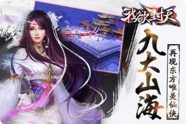 我欲封天BT特权送万充激活码