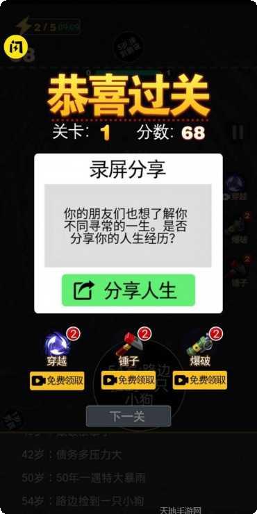 2048合并数字游戏下载