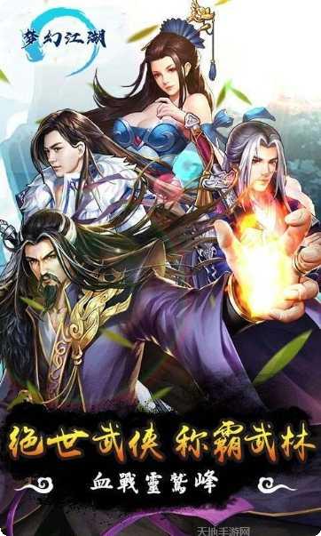 梦幻江湖bt版礼包