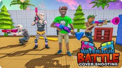 水枪战士下载地址