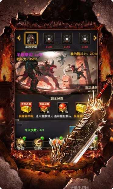 至尊之刃传奇攻略