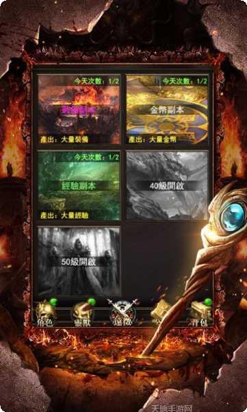 至尊之刃传奇游戏下载