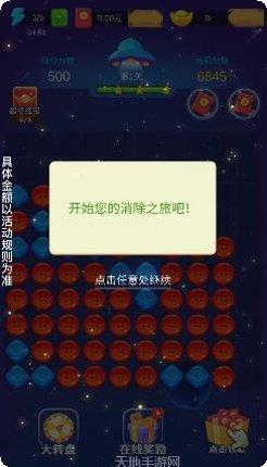 龙龙爱消除好玩吗