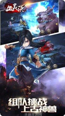 血灵诀之渡劫玩法攻略