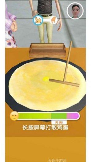 煎饼来一份最新版本