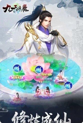 九天诛魔仙途装备获取