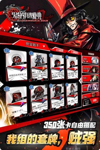 失落的真理魔典剧情解析