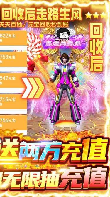 诸世王者OL下载