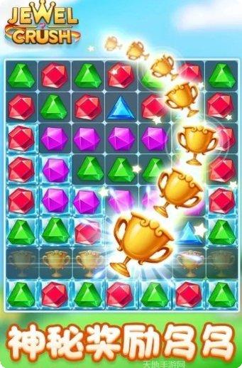 宝石消除传奇攻略