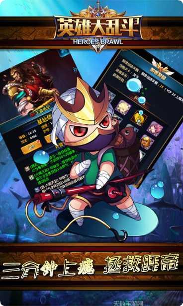 英雄大乱斗挂机技巧