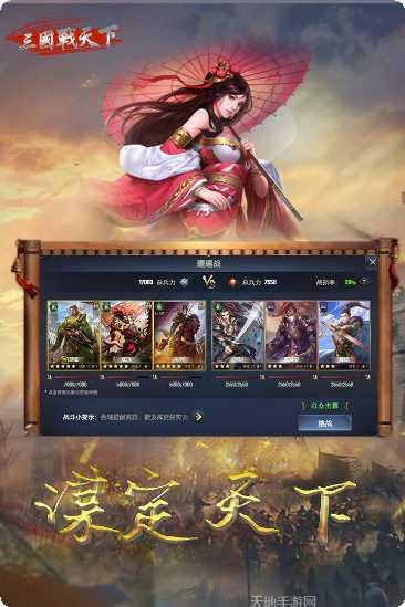 三国战天下GM版攻略