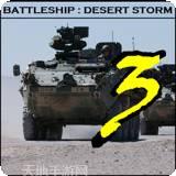 超级坦克世界2015