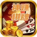神赚游戏