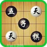 天天五子棋