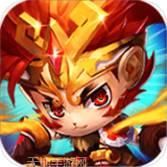 大圣神威闯荡仙界