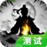 天剑诀之纵横三界红包版