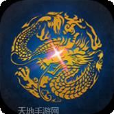 刺沙九零玩火龙传奇