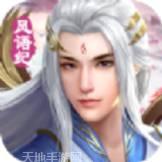 斩魔问道之剑破星辰