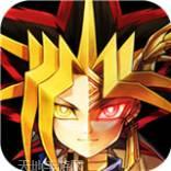 游戏王座无限卡牌