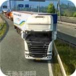 卡车货物运输模拟器