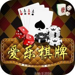 愛樂遊戲大廳