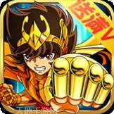 圣斗士星矢重生360版正版下载