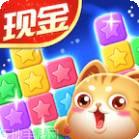 星星爱消消红包版