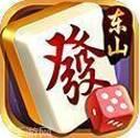 雀悦东山麻将