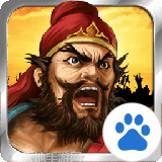 三国时代2免广告版