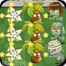 植物防御大战2