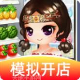 我的水果店红包版