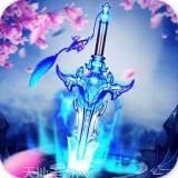 魔剑侠缘高爆版